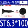 Tornillos Autorroscantes de Acero Inoxidable 304 Negros Avellanados de Cabeza Plana Tornillos para Carpintería Mm2M3M4M5M5.5M6.3