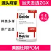 100 Peças Pom Plástico Temperado de Toque Suave, Delrin Americano Dupont, Material de Engenharia Pom Temperado de Alta Resistência ao Impacto