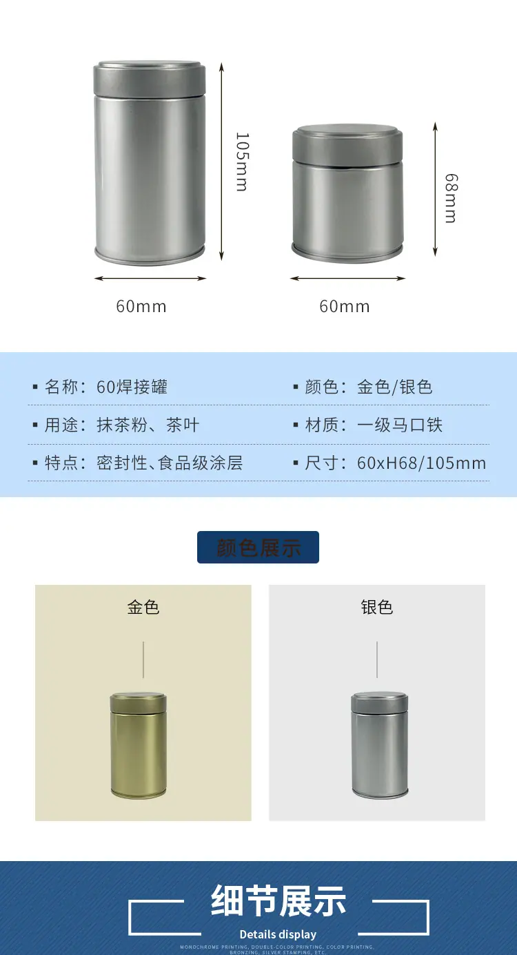焊接罐详情_02.jpg