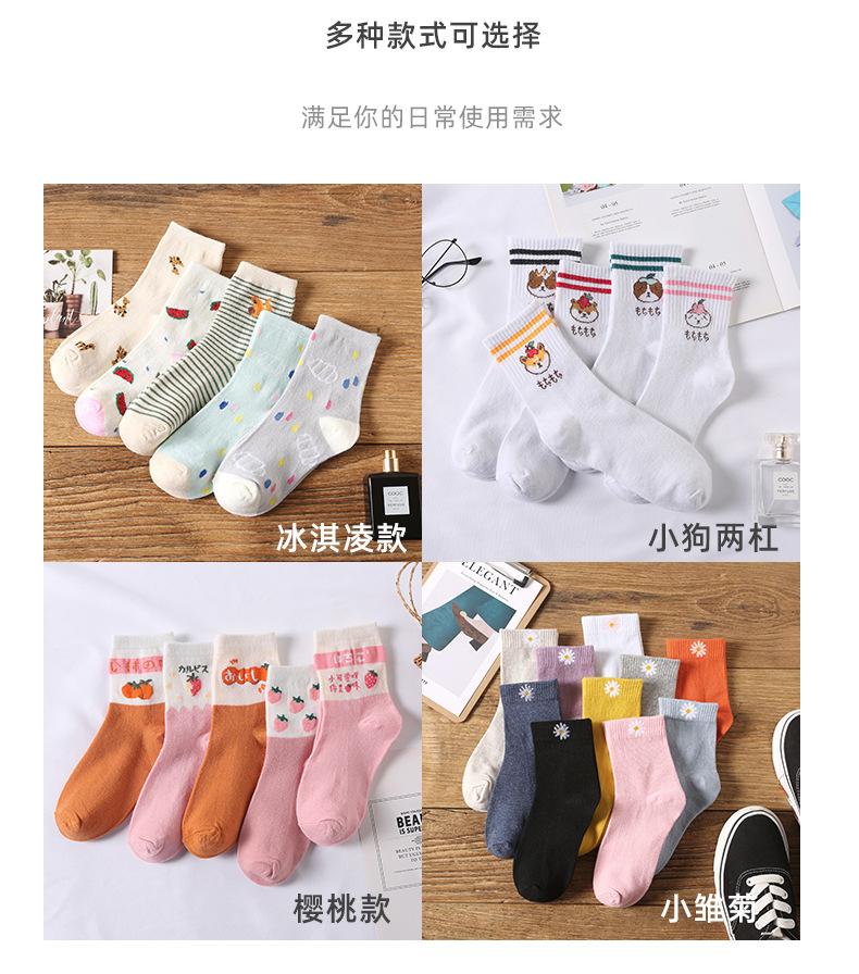 5双装袜子女