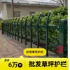 Barandales y Barandillas para Embellecimiento de Jardines, Jardines Exteriores Escolares de Zhejiang, Parques, Macizos de Flores, Estanques de Flores, Vallas de Césped en Forma de U Anticolisión