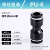 Kexida articulación de tráquea conector recto de PU reductor PGPEG rosca PY conexión rápida alta presión tee neumática 468 mm