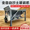 Máquina ensacadora de arena totalmente automática con compartimentos simples y dobles, pesaje cuantitativo, anti-derrame, máquina ensacadora y selladora de arena integrada para construcción, venta al por mayor