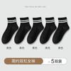 Calcetines calcetines cortos para mujer calcetines de tubo finos de verano absorbentes de sudor transpirables calcetines deportivos a rayas desodorantes calcetines de tubo color dopamina
