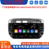 Transfronterizo 7 pulgadas Montado en Coche Carplay Android 13 Pantalla Grande Fiat Linea Punto Evo 2012-2015