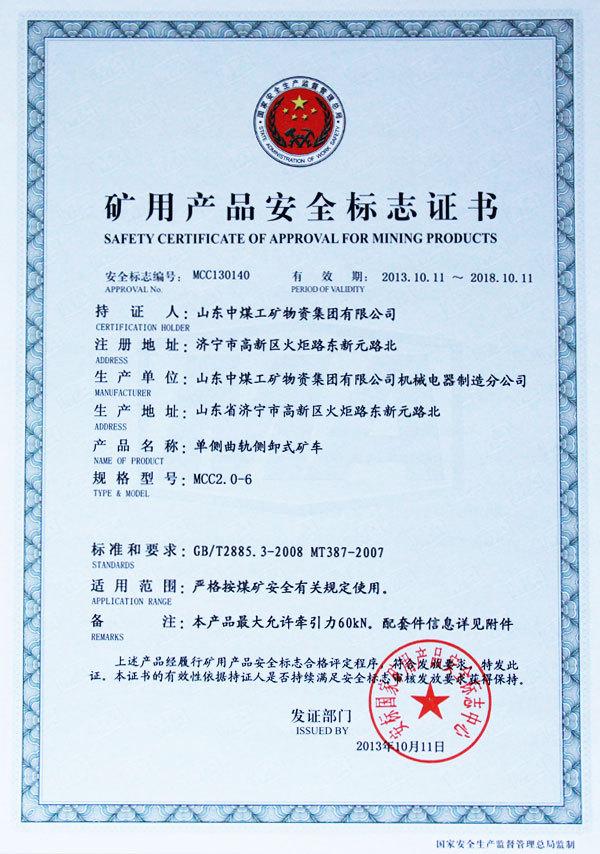 MCC2.0-6单侧曲轨侧卸式矿车.jpg