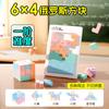 Rompecabezas Tetris Bloques de Construcción para Niños Educación Temprana Entrenamiento del Pensamiento Ensamblaje Tridimensional Juguete Educativo Tablero de Rompecabezas
