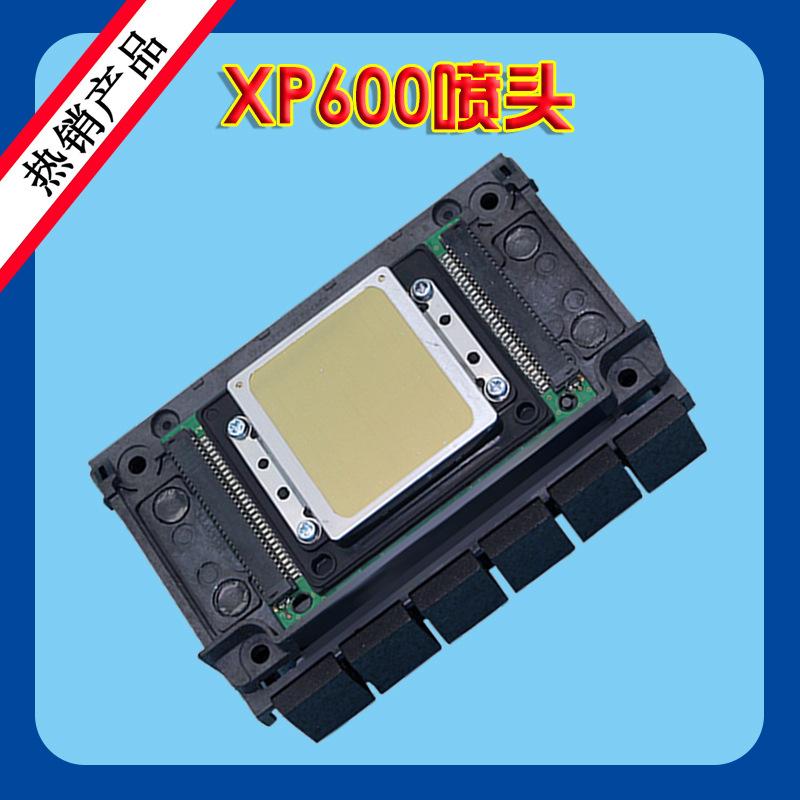 XP600喷头03