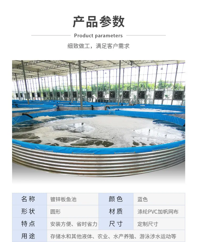 镀锌板鱼池2_09