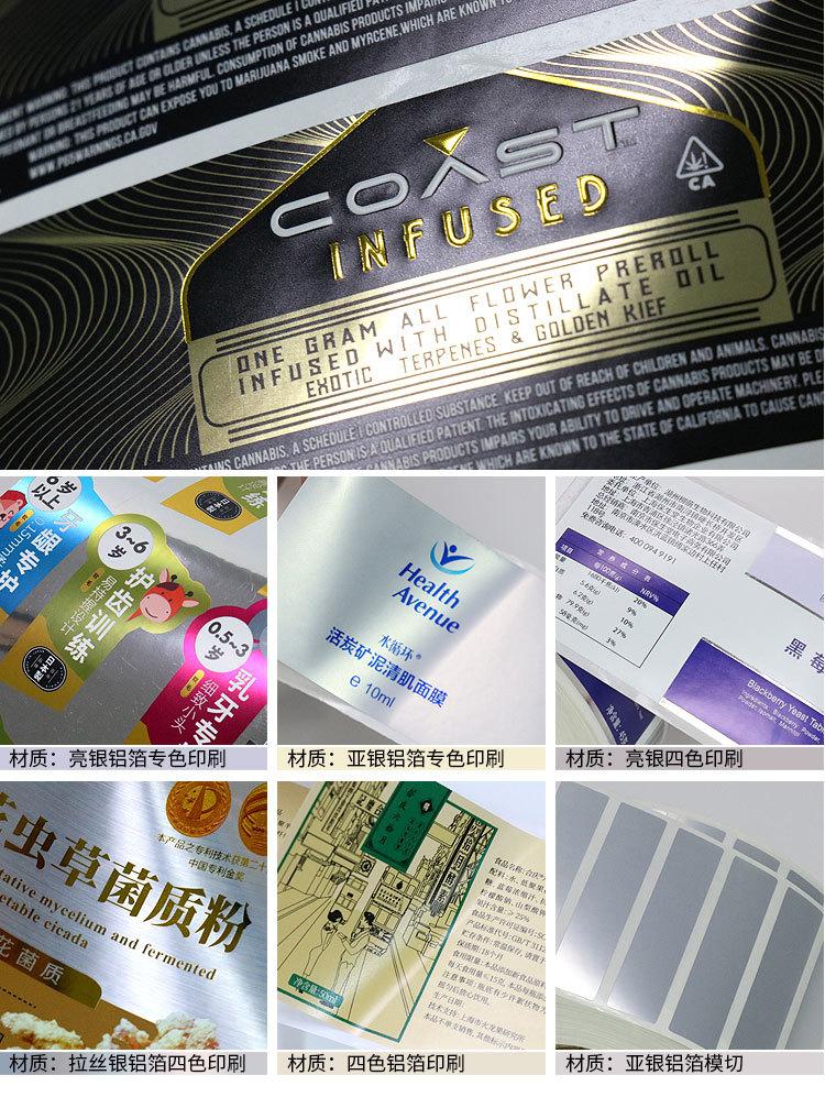 卷筒不干胶定制定做