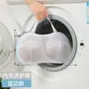 Saco de Lavar Roupa Proteção para Sutiã Saco de Lavagem Doméstico Anti-Deformação Máquina de Lavar Saco Especial para Lavar Malha Grossa Espessa Bolso de Rede para Roupa Íntima