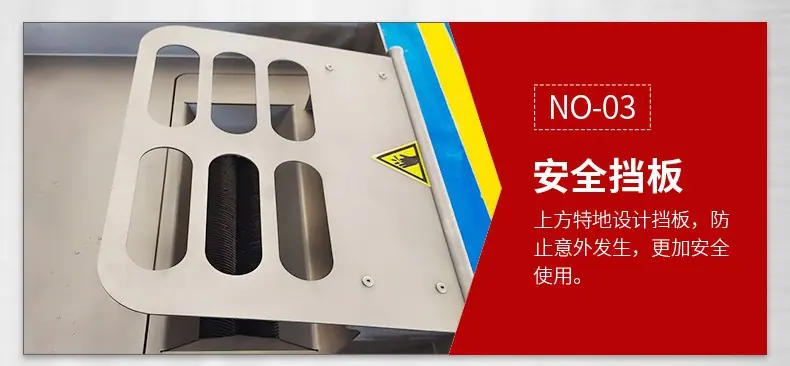1-开版（肉片机）10.jpg