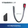 Adequado para acessórios de cabeça de sucção de aspirador Dyson consumíveis de cabeça V7 V8 V10 V11 V12 substituição V10Slim fenda