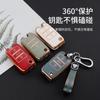 El estuche para llaves Roewe es adecuado para MG/RX3/RX5/RX8/EI6 estuche para llaves de coche tpu estuche protector Phnom Penh