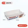 Caja Plegable Desechable, Caja Rectangular Engrosada para Papas Fritas, Nuggets de Pollo, Filetes de Pollo Frito, Caja de Snacks, Caja Abierta para Llevar