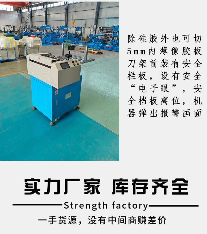 D-_视频及图片_550型硅胶切条机详情_550硅胶详情_0