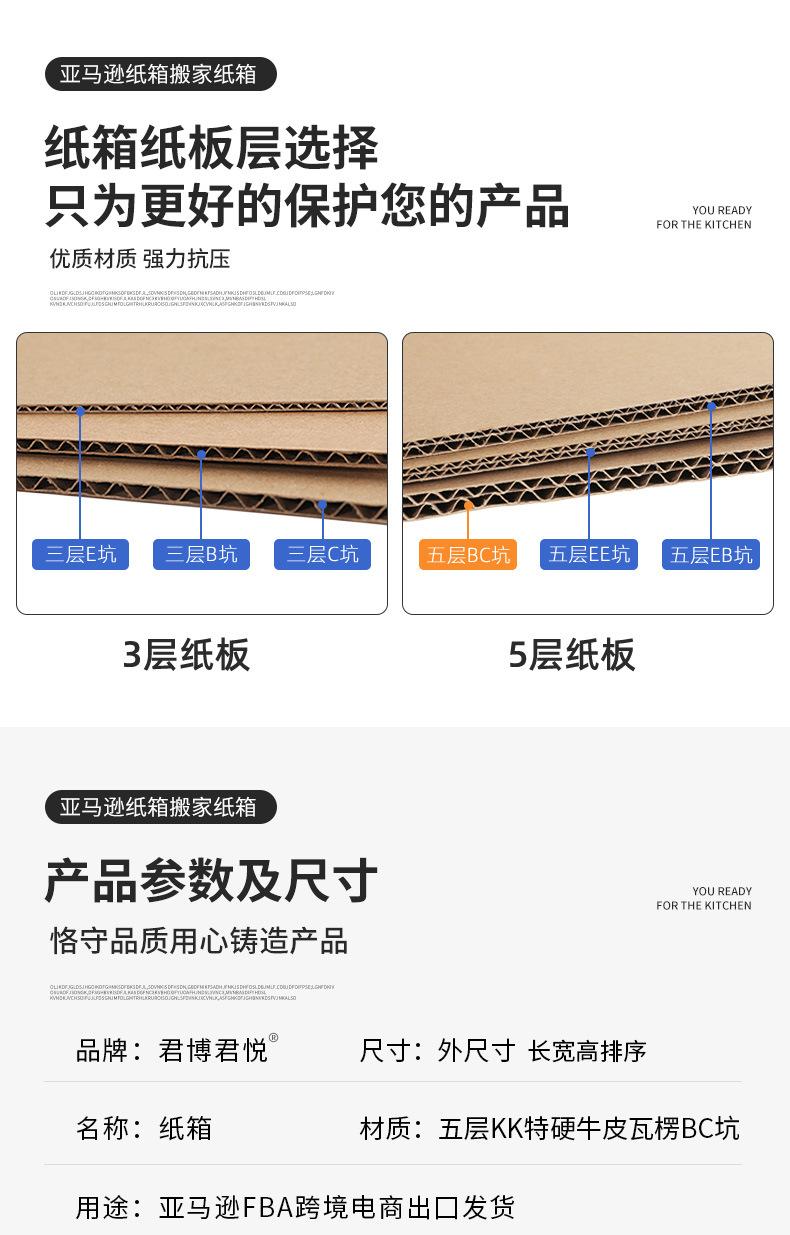 君博-搬家纸箱详情页E2_16.jpg