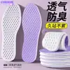Plantillas Frescas y Transpirables de Verano, Plantillas de Malla Antiolor y Absorbentes de Sudor, Plantillas Deportivas Suaves, Elásticas, Cómodas y Amortiguadoras, Venta al por Mayor de Fábrica