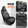 23 Cubierta especial para asiento de coche Nezha AYA cubierta completa para asiento cuatro estaciones cuero perforado Nezha Lite cojín de asiento de dibujos animados