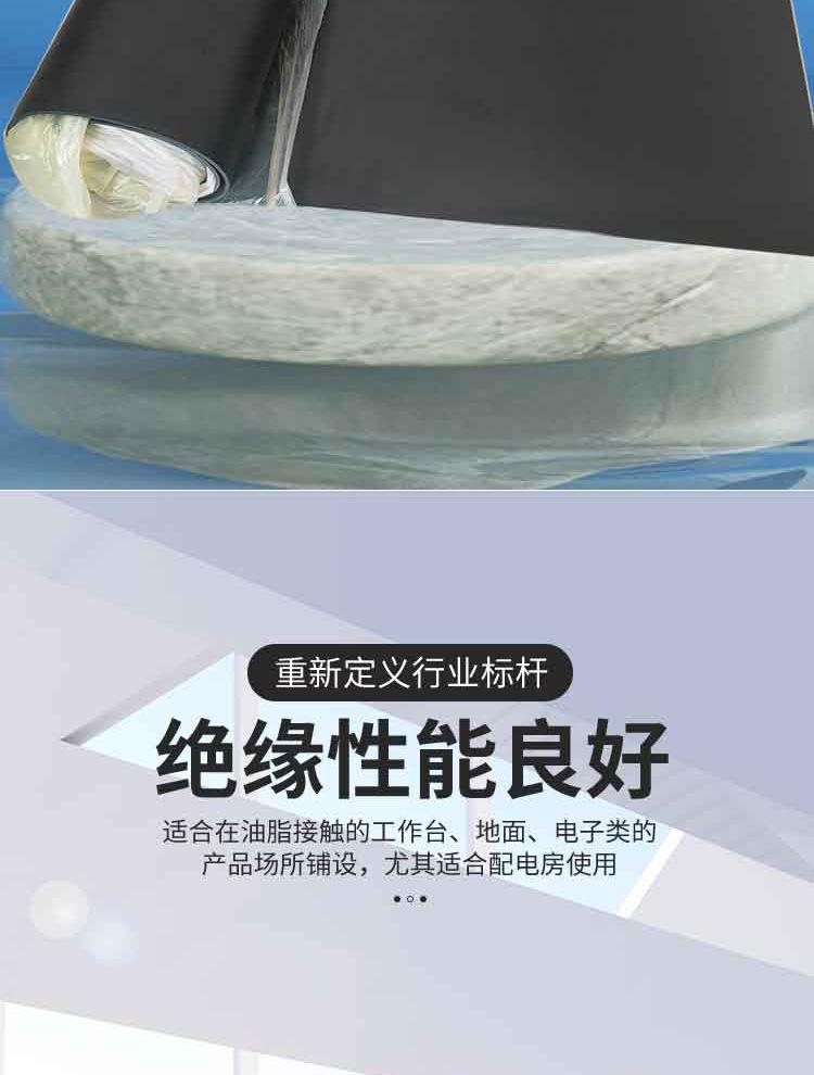绝缘橡胶垫_05