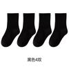 Calcetines Infantiles Cuidadosamente Seleccionados, Calcetines Deportivos de Media Pantorrilla para Niñas de Primavera y Otoño, Calcetines de Algodón Blancos Transpirables para Niños y Niños de Edad Media, Bebé, Venta al por Mayor