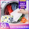 Fornecimento Direto da Fábrica de Folhas Capturadoras de Cor, Folhas Anti-Manchas de Cor, Folhas Anti-Manchas e Anti-Transferência de Cor Prontas para Uso e Descartáveis para Roupas, Folhas Absorvedoras de Cor, Folhas Capturadoras de Cor
