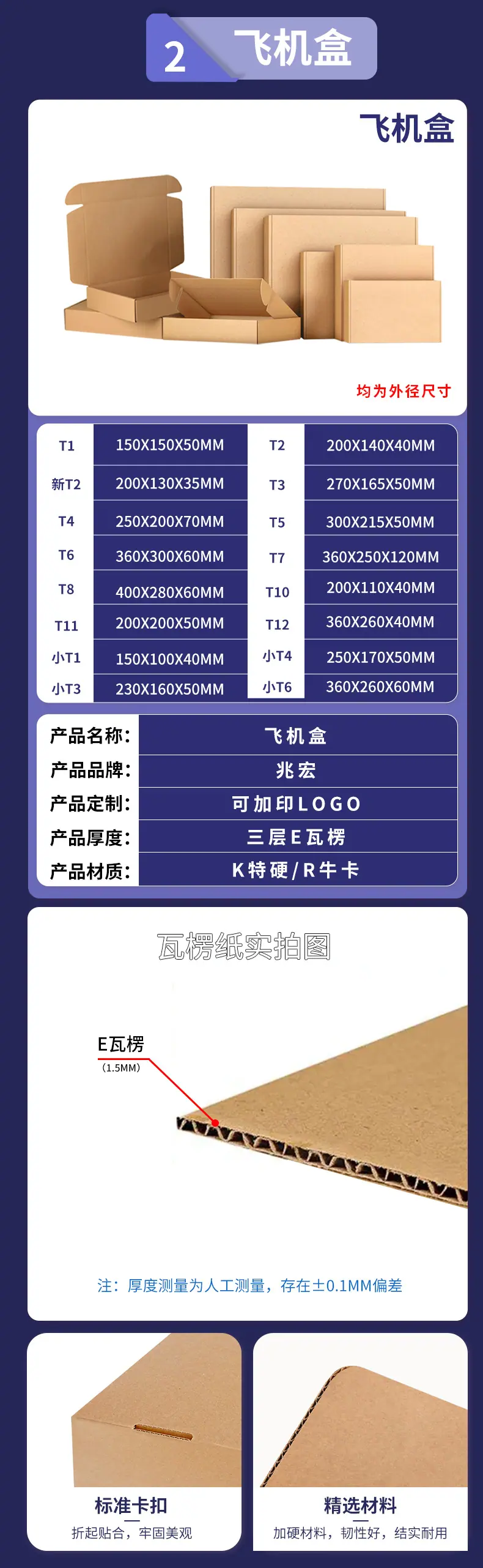 袋装俩款详情页_07.jpg