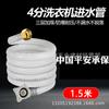 Tubo de Entrada de Agua para Lavadora Totalmente Automática Original Semitubular Manguera de Salida Universal Junta Universal Especial Venta al por Mayor