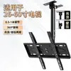 Soporte de Techo Universal para TV Soporte Giratorio Soporte de Techo para TV LCD 14-80 pulgadas Soporte para Colgar