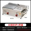 Plancha Friturera de Gas Integrada para Calamares, Hotcakes Asados a Mano, Fideos Fríos, Oden y Venta Ambulante Comercial