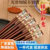 Nuevos Palillos Domésticos Elegantes y Estéticamente Agradables de Gama Alta Antideslizantes y Antimoho, Palillos Estilo Chino de Imitación de Sándalo Rojo