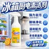 Limpiador de electrodomésticos de cocina para refrigerador Desengrasante de cocina multiusos Horno Microondas Horno Limpiador quitamanchas para electrodomésticos del hogar sin enjuague