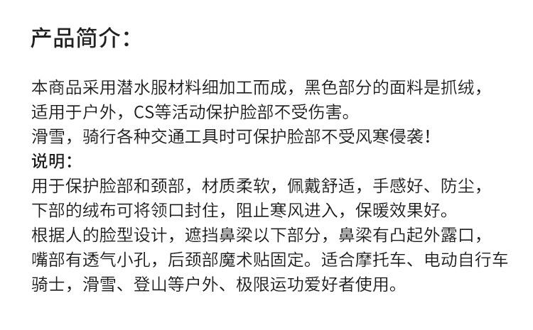 面罩-详情_02.jpg