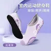 Zapatos de Fitness para Interiores Mujer Hogar Silenciosos Suela Suave Antideslizante Cuerda de Saltar para Casa Esterilla de Ejercicio Yoga Zapatos Especiales para Yoga