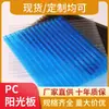 Placa Solar para PC con Panal Hueco, Fábrica de Placas de Policarbonato, Doble Capa, 6mm, Totalmente Transparente, Marrón, Azul Lago, Techo para Cocheras, Placa de Iluminación