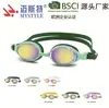 Gafas de Natación Planas de Silicona de una Sola Pieza, Color Macarrón, Cómodas, Colorido, Chapado, Nuevo Estilo, para Niños, Impermeables de Alta Definición
