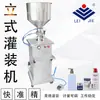 Máquina de enchimento vertical pneumática pura para limpador facial, mel, máquina de enchimento quantitativo, válvula rotativa de alta precisão, adequada para produtos químicos diários, alimentos