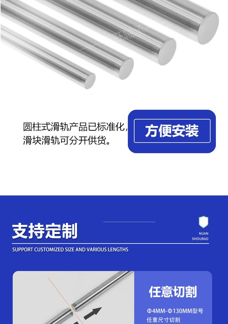 光轴详情_09