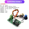 Controlador de Velocidade de Motor DC PWM 5V-16V12V Interruptor de Controle de Velocidade 10A Módulo de Controle de Velocidade com Dimmer LED 3-35V