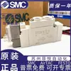 Nueva Válvula Solenoide SMC SY7120/7220/7320-4/5/6LZD/LZE/DZD/GZD-02-C 8-C1