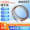 Conector de Chicote Elétrico Ul1061 # 26Awgl=300Mmxh-4Y+ Estanhado Terminal de 2mm Conector de Fio Núcleo de Cobre