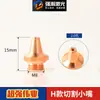 Máquina de Soldadura Láser Boquilla de Soldadura Anti-Salpicaduras Cabezal de Alimentación de Alambre Boquilla Guía de Alambre 1.2/1.6 Súper Fuerte Modelo Weiyi Pistola de Soldadura Soldadura como