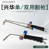 Lanterna de Solda Tipo Sucção Xinghua Pistola de Solda Portátil de Dupla Finalidade Ferramentas de Solda para Geladeira Ar Condicionado Ferramentas de Reparo de Refrigeração