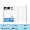Papel B5 de color verdadero para hojas sueltas, recambio A5 para hojas sueltas, páginas interiores para hojas sueltas, cuaderno, diario de hojas sueltas, páginas rayadas engrosadas