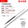 Cable de acero inoxidable tendedero de acero inoxidable tracción industrial izaje cable de acero inoxidable de múltiples hilos 304