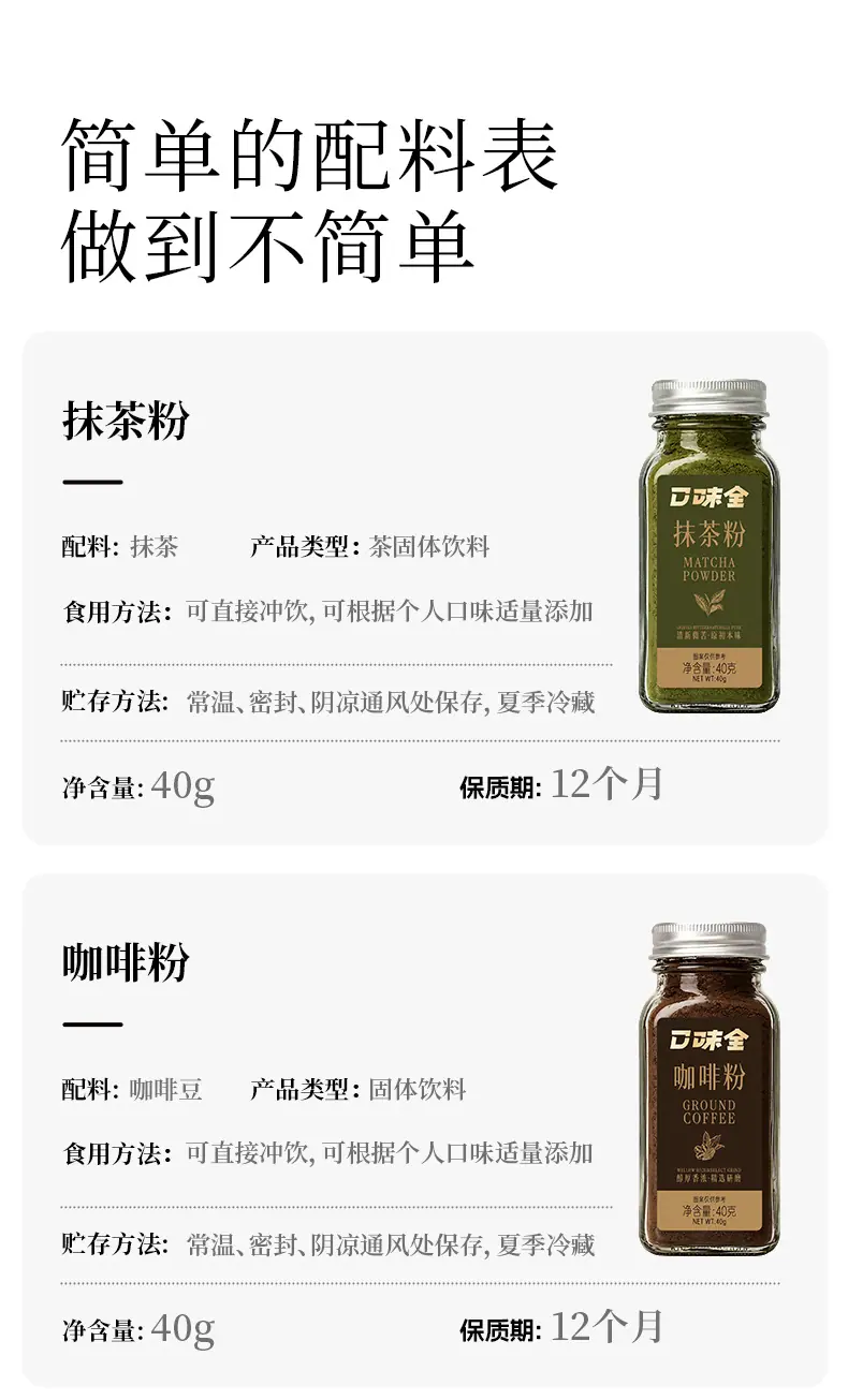 口味全粉类系列40g_12.jpg