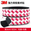 3M Adesivo Dupla Face Alta Viscosidade Velcro Fivela Fêmea com Adesivo Traseiro Tela Adesivo Janela Tapete Antiderrapante Tapete de Carro Fixo