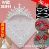 Conjunto de tres piezas de tocado de novia con corona coreana, vestido rojo tostado, accesorios de boda, accesorios para el cabello, envío gratis