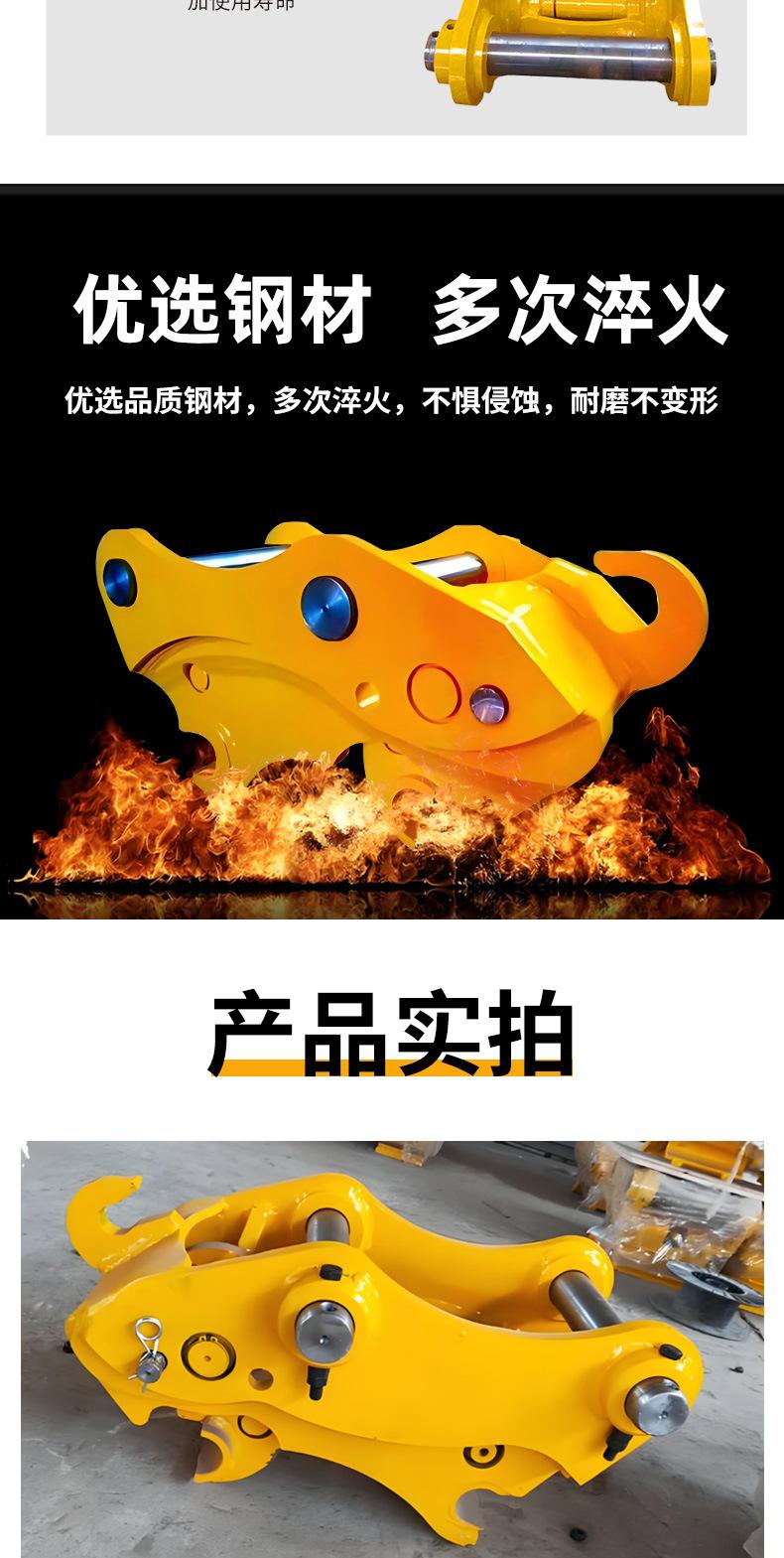 挖掘快速转换器详情页_05