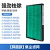 Adequado para elemento filtrante de purificador de ar Panasonic F-PDF/PXF/PXJ/PDJ/VXG/JDH/ZXFP35C